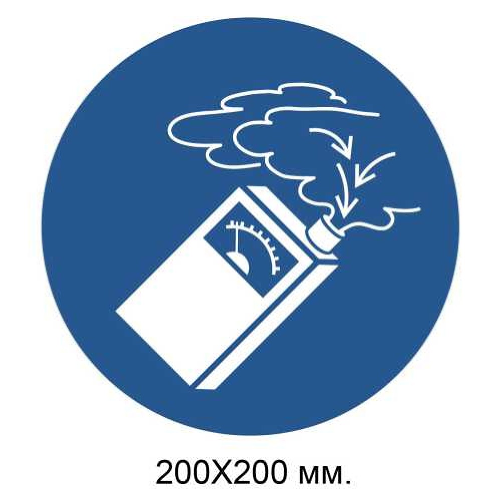 Распорядительный знак Использовать детектор утечки газа 200х200 мм